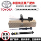 適用于豐田（TOYOTA）原廠(chǎng)減震機避震器 前后減震器 4S原裝直供 減震器/左前【純正原廠(chǎng)】 漢蘭達  05-23款