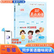 晨讀英語(yǔ)小學(xué)1一年級英語(yǔ)口語(yǔ)自然拼讀337晨讀拼讀技巧圖解單詞趣味閱讀1234年級閱讀每天十分鐘小橙含同步音頻翻譯