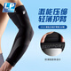 LP 護(hù)肘加長透氣全臂套籃球羽毛球運(yùn)動護(hù)臂套251Z 黑色單只 M