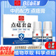 白云山花城點(diǎn)痣膏祛斑點(diǎn)疣去痣藥水專用臉部不留疤痕修復(fù)醫(yī)用美容院正品無痕 【點(diǎn)痣膏+點(diǎn)痣修復(fù)液】藥水套裝 草本萃取丨溫和點(diǎn)痣