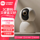 小米（MI）智能攝像機C700 800萬(wàn)像素4K超清家用監控攝像頭360度全景嬰兒監控AI人形偵測 小米智能攝像機C700