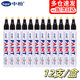 中柏油漆筆SP110線幅3.0mm輪胎筆不易掉色油性記號筆DIY畫鞋子涂鴉勾線筆記號筆 黑色12支/盒