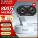 普聯(lián)（TP-LINK） 家用雙頻5G無(wú)線(xiàn)WiFi監控攝像頭 360度全景變焦全彩高清網(wǎng)絡(luò )監控器手機遠程云臺機 TL-IPC48GW 雙目變焦版【6倍極速變焦】 標配【不含內存卡】 800萬(wàn)像素 4K分