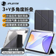 JPLAYER蘋果iPad Pro 11保護套11英寸2022/21/20 Y型多角度折疊亞克力帶筆槽平板電腦保護外殼智能休眠黑