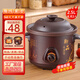 SPHE全自動2.5-6L電燉鍋陶瓷煲湯沙鍋家用熬煮粥神器多功能養(yǎng)生紫砂鍋 黑紫砂【機械款】手動關(guān)火（適合2人） 2.5L