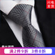 帶帶帥 桑蠶絲領(lǐng)帶 新郎結婚領(lǐng)帶真絲領(lǐng)帶男面試正裝商務(wù)職業(yè)工作領(lǐng)帶 Z02灰色千鳥(niǎo)格