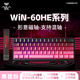 狼蛛WiN 60/68HE電競磁軸鍵盤 60/68鍵配列RT急停游戲客制化機械有線連接網(wǎng)頁驅(qū)動 無畏契約 8K回報率 60HE Pro 側(cè)刻黑莓粉【形意磁軸】