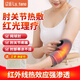 遼遠(yuǎn)【紅光理療】電加熱護(hù)肘關(guān)節(jié)保護(hù)套手臂胳膊疼網(wǎng)球肘熱敷理療按摩 紅光理療款【震動(dòng)按摩丨艾鹽熱敷