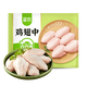 圣農(nóng)雞翅中凈重2斤/袋 可樂雞翅 大翅中 烤雞翅 清真食品  燒烤食材