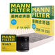 曼牌（MANNFILTER）濾清器套裝 空氣濾空調(diào)濾機油濾適用卡羅拉/雷凌/新威馳/雅力士