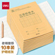 得力（deli） 開學(xué)必備護(hù)眼本小學(xué)生學(xué)科田字格 田格拼音生字?jǐn)?shù)學(xué)算術(shù)英語練習(xí)作業(yè)本子 【10本】漢語拼音本