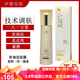 伊麗雪顏官方旗艦店正品精粹水甘草精華液凈顏霜小綠膜肌底套 潤(rùn)顏柔膚水120ml