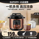 SUPOPA蘇泊電壓力鍋3L/4L-6升家用智能煲湯煮飯預約多功能全自動(dòng)高壓鍋 古銅款【雙膽標配】 2.5L