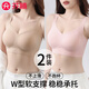 芬騰七夕禮物【2件裝】內(nèi)衣女光面無痕提拉上托防下垂背心式文胸