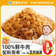 寶寶卟卟高端牛肉松無(wú)添加劑 兒童拌飯孕婦老人佐餐肉酥配粥零食108g