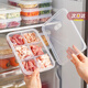 龍穴日本冰箱凍肉分格盒子冷凍食品級收納盒專用小號保鮮盒分裝盒整理 四格*2個+六格*2個 食品級pp5+透氣孔