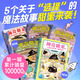 神奇糖果全套5冊(cè) 小學(xué)生成長(zhǎng)課橋梁書 人際交往啟蒙書 逆商培養(yǎng)課外閱讀故事書籍 海豚繪本花園 神奇糖果1+2：全5冊(cè)