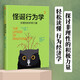 【一本好書推薦】怪誕行為學(xué)2 非理性的積極力量 中信出版社圖書