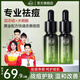 植祛小綠瓶祛痘精華液植物精粹學生青春痘溫和祛痘閉口粉刺男女通用 2瓶【96%用戶選擇】