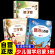 【全3冊(cè)】唐詩(shī)三百首+三字經(jīng)+弟子規(guī) 注音彩繪版太陽(yáng)鳥(niǎo)經(jīng)典大閱讀陽(yáng)光快樂(lè)讀書(shū)吧 詩(shī)詞語(yǔ)文知識(shí)文學(xué)素養(yǎng)培養(yǎng)國(guó)學(xué)經(jīng)典國(guó)學(xué)啟蒙小學(xué)生課外閱讀課外書(shū)