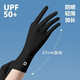 新款防曬手套女開(kāi)車(chē)防滑可觸屏薄款夏季冰絲透氣電動(dòng)車(chē)騎行中長(cháng)款 黑色 女士均碼