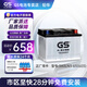GS杰士蓄電池原裝EFB65-iSS啟停豐田奕澤凱美瑞CHR亞洲龍汽車電瓶 380LN3-65(603)/6-QW-65