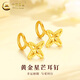 中國黃金（CHINA GOLD）四芒星星黃金耳釘女款足金彎鉤耳飾品情人節(jié)生日禮物送女友愛人 星芒耳釘 約0.5g