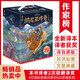 納尼亞傳奇大全集：全7冊（7-14歲兒童文學(xué)奇幻經(jīng)典！6位國際插畫師共創(chuàng)600多幅全彩插圖！讀經(jīng)典名著，認(rèn)準(zhǔn)作家榜?。?