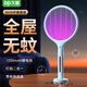 久量（DP）電蚊拍充電式 滅蚊拍電擊式驅(qū)蚊器滅蠅拍紫光誘蚊二合一家用戶外 基礎(chǔ)款【二合一+配收納底座】