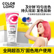 COLORLOMO固色護(hù)發(fā)素發(fā)膜補色護(hù)色鎖色灰色紅色粉色奶茶色固色發(fā)膜 粉色180ml