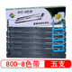 星朋適用得實(shí)DS1920 DS620II AR500II AR630K AR580P色帶架sk860 AR-570 AR-550II DS1930pro DS-620II 80d-8色帶五支