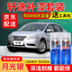 百繪彩日產(chǎn)軒逸補(bǔ)漆筆珠光白珍珠白鎢鋼灰鉑金灰經(jīng)典劃痕修復(fù)專用自噴漆 月光銀 軒逸 標(biāo)準(zhǔn)型修復(fù)套裝【450毫升*2瓶】