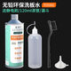 鹿仙子不燃不爆無(wú)鉛手機主板洗板水 PCB電路線(xiàn)路松香助焊清潔劑手動(dòng)工具 500G鐵瓶洗板水+靜電刷+尖嘴瓶