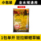 夢(mèng)達老鬼餌料四季餌野釣一包餌一筐魚(yú)一包搞定大板鯽鯉草鳊釣魚(yú)餌料 【野戰香1包】小包便攜70g