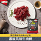 荷美爾（Hormel）厚切牛肉棒 黑椒口味40g 牛肉干休閑零食解饞