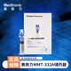 美敦力（Medtronic）原裝進(jìn)口儲藥器MMT-332A 美敦力胰島素泵儲藥器耗材通配美敦力7系 儲藥器332A【1盒10支裝】