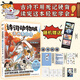 小魔科普漫畫(huà)書(shū)全套8冊(cè) 詩(shī)詞動(dòng)物城和美食系列單本套裝任選 我是小魔 中小學(xué)科普百科知識(shí)漫畫(huà)繪本磨鐵 正版包郵 詩(shī)詞動(dòng)物城 漫畫(huà)李白傳 贈(zèng)周邊