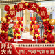 加仕高新店開(kāi)業(yè)氣球拱門(mén)支架全套周年慶典活動(dòng)開(kāi)業(yè)大吉氛圍布置裝飾