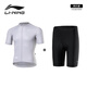 李寧（LI-NING）騎行服男士新款公路山地自行車春夏四季短袖防風(fēng)速干透氣上衣套裝 賽博灰套裝【搭配騎行短褲】 XL