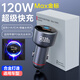 120W適用小米紅米黑鯊金標超快充鋁合金蘋(píng)果閃充汽貨車(chē)車(chē)載充電器 【小米120w專(zhuān)用金標款】合金材質(zhì)
