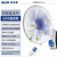 奧克斯AUX壁扇電風(fēng)扇壁掛遙控掛墻式電扇家用宿舍墻壁扇工業(yè)餐廳電扇 14寸五葉遙控升級款【視頻款】