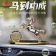 華飾汽車香水?dāng)[件一鹿平安 男士車內(nèi)高端香薰擺件 車內(nèi)裝飾用品大全 【馬到成功】香檳金香水常規(guī)款 汽車擺件