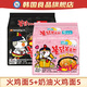 三養(yǎng) 火雞面韓國進口正宗奶油速食方便面泡面拌面袋裝韓式超辣拉面 火雞面5袋+奶油火雞面5袋