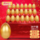 新新精藝砸金蛋道具開門紅開業(yè)慶典禮節(jié)慶抽獎現(xiàn)場商場活動金蛋15cm36個裝