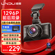 凌度V320行車記錄儀 1296P高清夜視 360°全景可調(diào) 停車監(jiān)控 前后雙錄