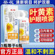 葵花葉黃素護(hù)眼噴霧清洗眼睛緩解干澀洗眼液無(wú)防腐劑深層清潔眼部護(hù)理 護(hù)眼噴霧2瓶*90ml【第二瓶只需50元】