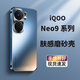 比伯適用于iQOONeo9全系列通用Neo9Spro+/Neo9pro手機殼保護套邊框全包防摔磨砂防指紋散熱vivo女男款 Neo9系列/Neo9Spro+通用【海軍藍】 膚感磨砂 不沾指紋