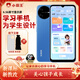 小霸王學習手機TE1 全科學習機AI老師同步輔導 屏幕6.5英寸 電池5000mAh 口袋學習機隨身聽復讀機點讀機 晴海藍128G【AI老師精準學】