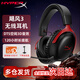 極度未知（HYPERX）颶風(fēng)2颶風(fēng)3電競游戲耳機頭戴式 fps吃雞ps5專(zhuān)用耳麥降噪麥克風(fēng) 【颶風(fēng)3無(wú)線(xiàn)-黑紅】120小時(shí)續航