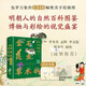金石昆蟲(chóng)草木狀 隨書(shū)附贈復制畫(huà) 絕美中國博物手繪 明代人的自然百科圖鑒 文俶 文從簡(jiǎn) 趙均 張葦航著(zhù) 明著(zhù)名女畫(huà)家 文徵明 花卉冊 萱石圖 傳統文化 博物 無(wú)窮小亮 海錯圖 本草 科普 宮廷 書(shū)畫(huà)三絕